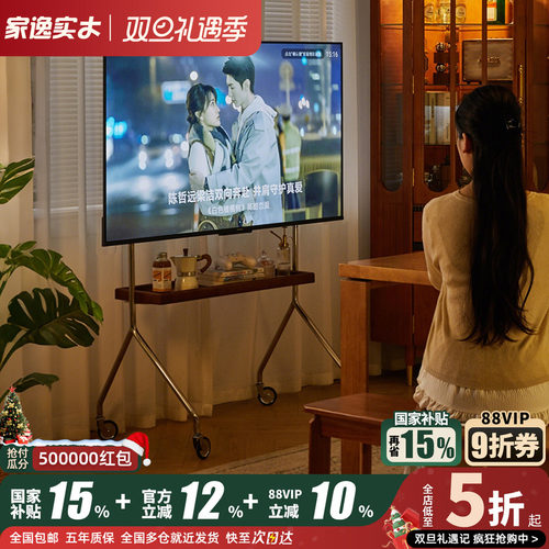 家逸实木可移动电视支架小户型客厅电视柜中古风落地电视机架推车