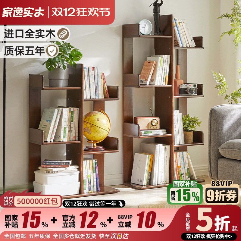 实木置物架落地创意隔板家用简约