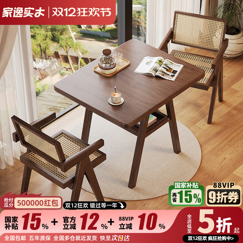 家逸实木阳台桌椅三件套