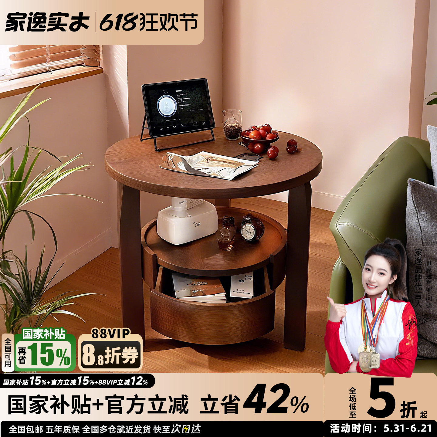 家逸沙发边几实木小桌子客厅小茶几圆桌床头桌边桌边柜阳台小茶桌