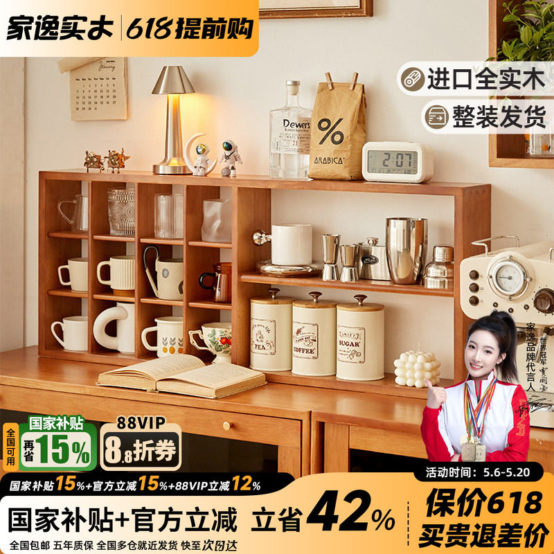 实木杯架置物架咖啡角收纳茶具开放多宝阁墙上桌面茶杯架子展示架
