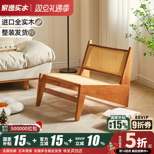 家逸休闲椅实木藤编椅子