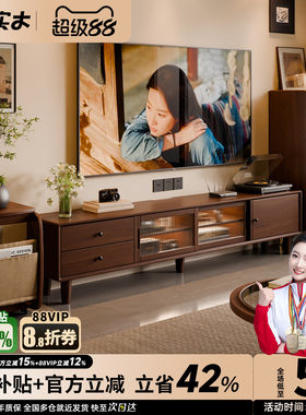 家逸实木电视柜中古风落地收纳储物一体客厅家用胡桃色落地柜边柜