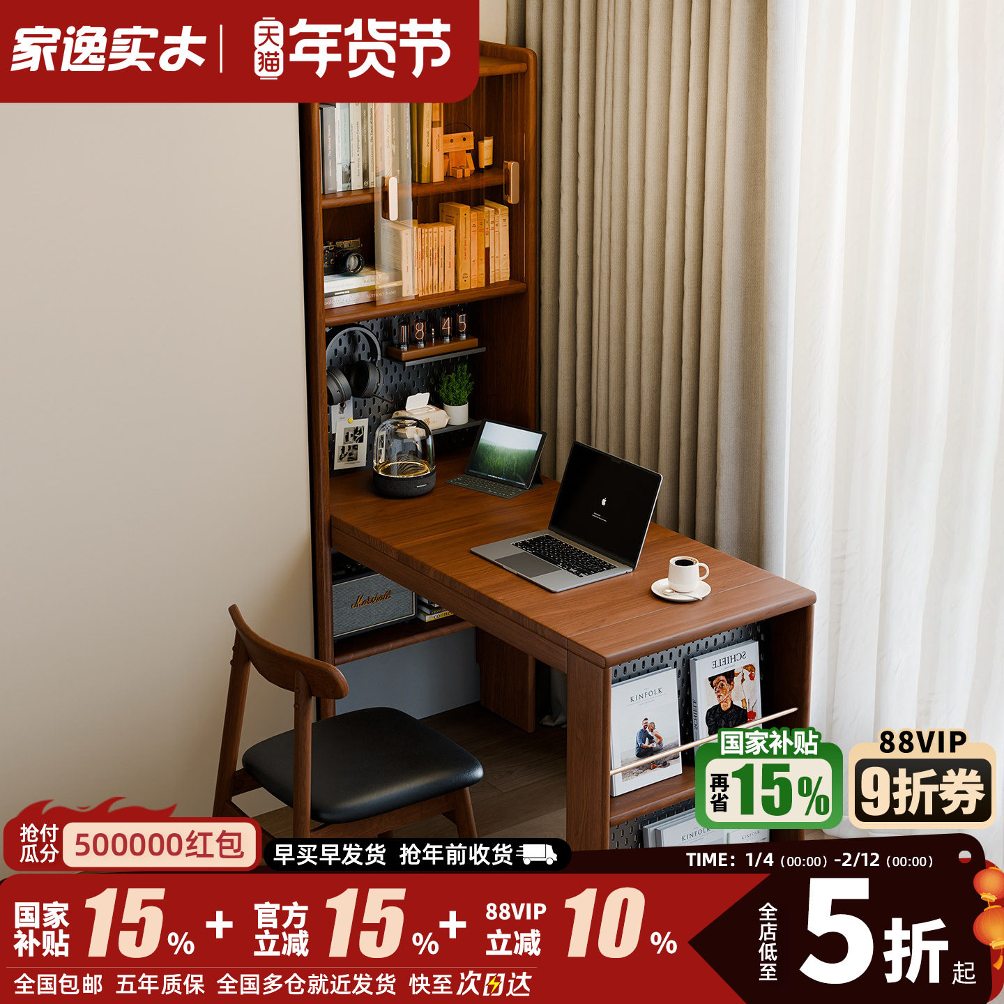 家逸实木书桌书架一体桌子靠墙电脑桌办公桌卧室洞洞板学习写字桌,住宅家具,书桌,淘宝优惠券,粉丝福利购,淘宝优惠卷