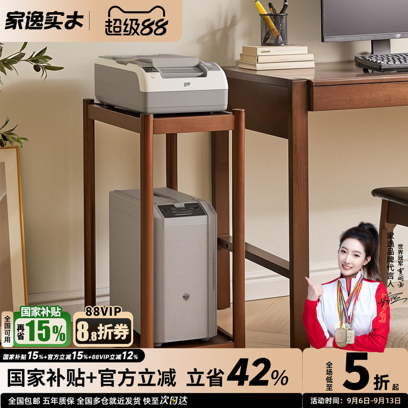 实木电脑主机置物架托架多层移动托盘架子台式机箱架增高架子边几