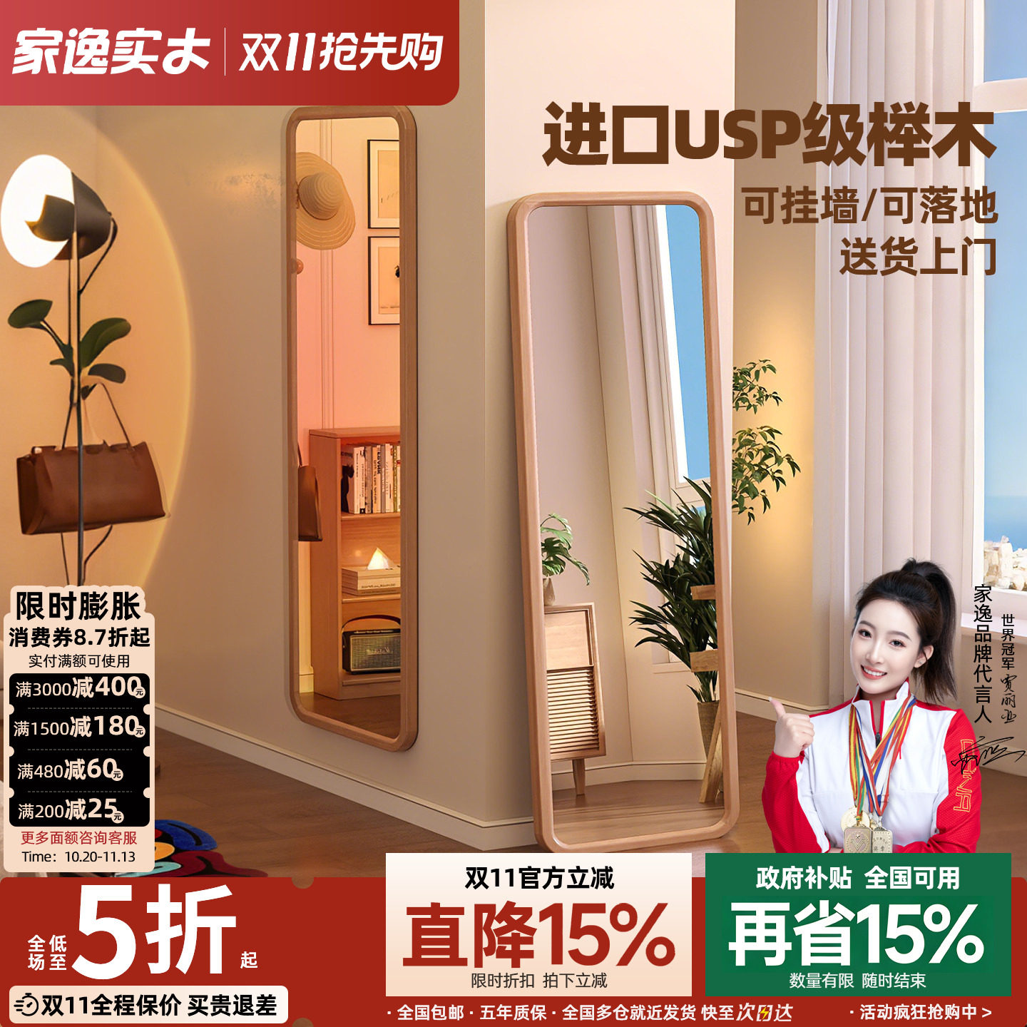 家逸全身镜实木穿衣镜女生卧室落地镜壁挂贴墙镜子家用玄关试衣镜