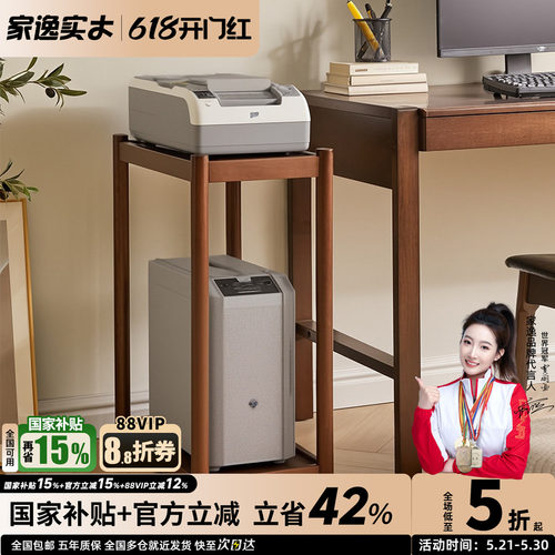 实木电脑主机托架多层移动