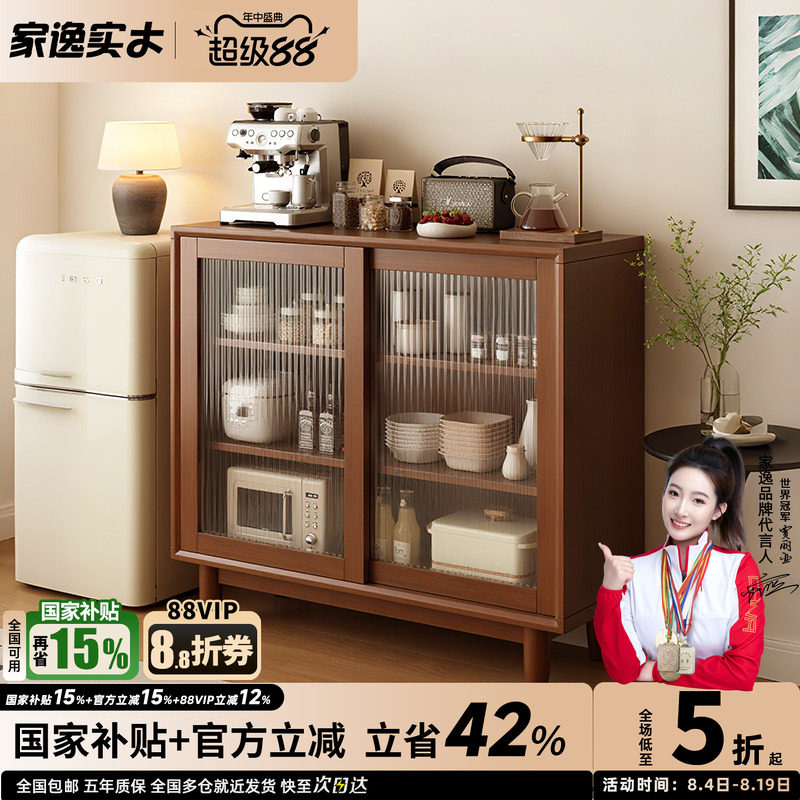 实木餐边柜靠墙一体储物柜客厅咖啡柜傻大边柜家用小尺寸中古柜子