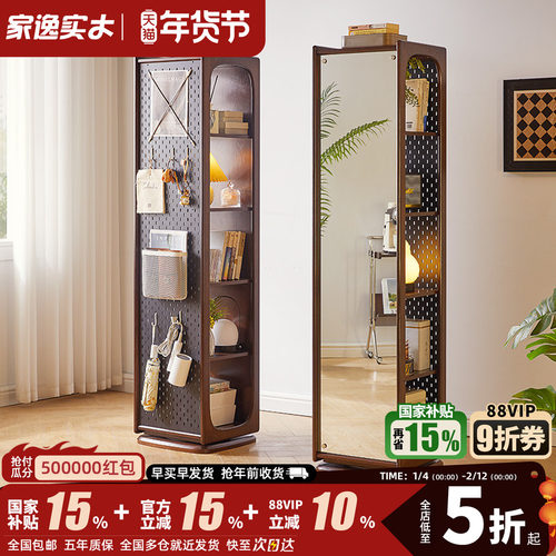 杂志架全身镜落地旋转穿衣镜