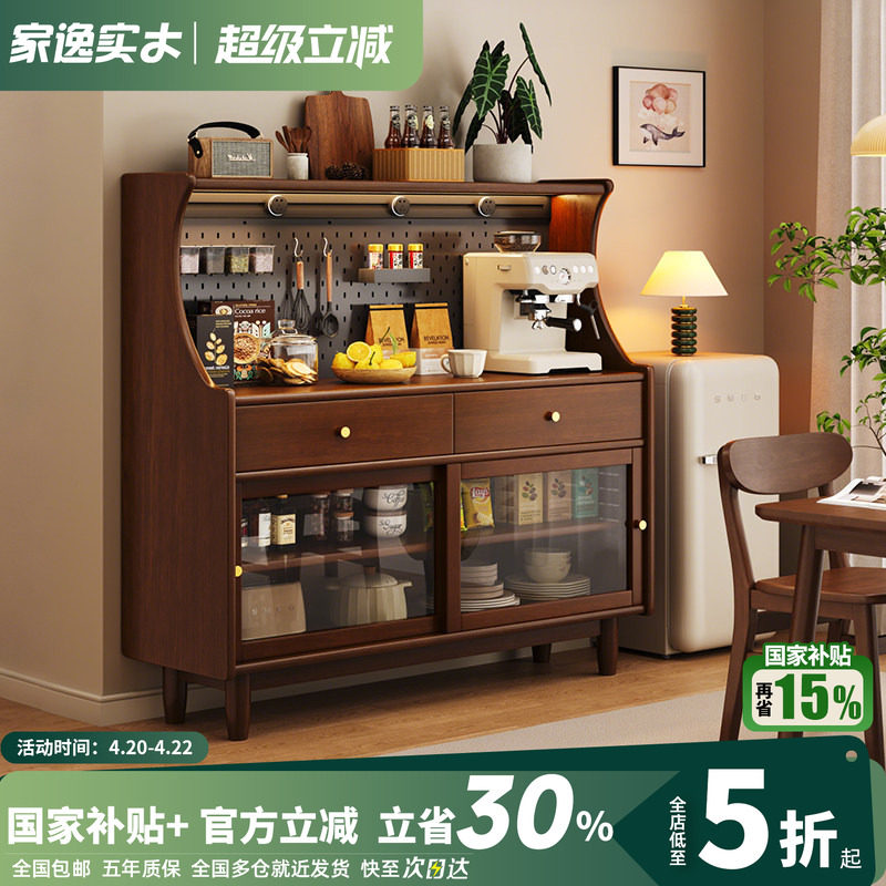 实木餐边柜靠墙一体储物柜客厅小尺寸置物柜中古咖啡机茶水边柜子