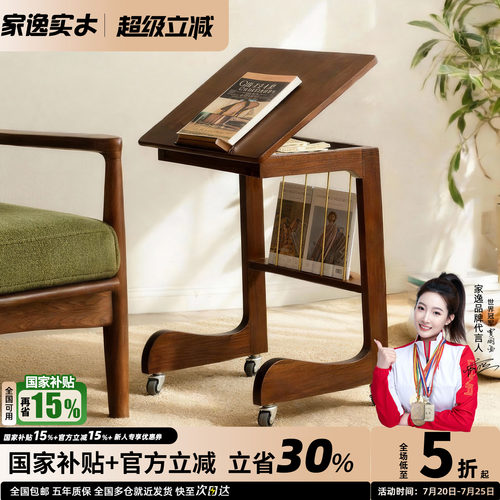 实木沙发茶几可移动小桌子客厅迷你C型边几床头边桌简易茶台边柜