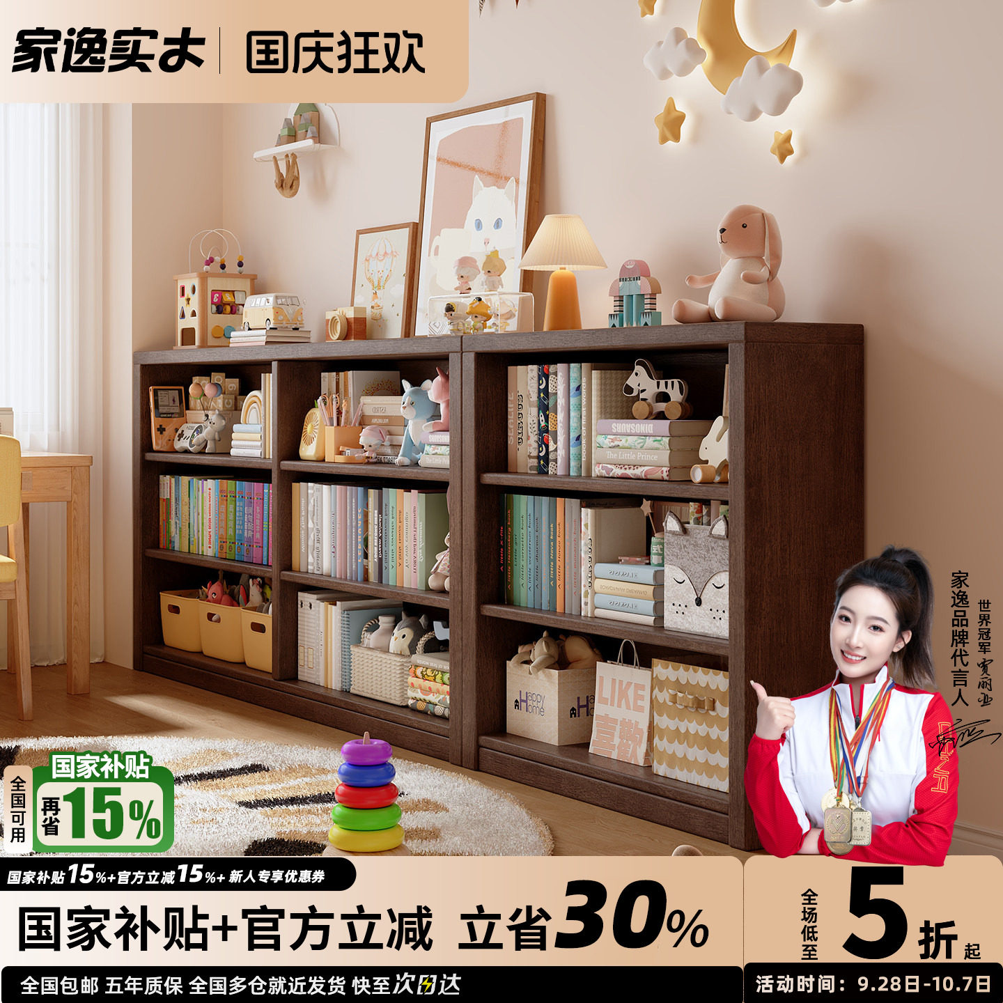 实木落地靠墙收纳书柜