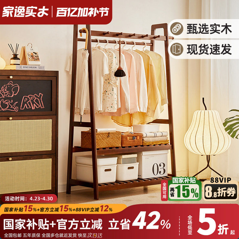 全实木衣帽架卧室家用落地挂衣架床边简易收纳架挂包架晾衣服架子