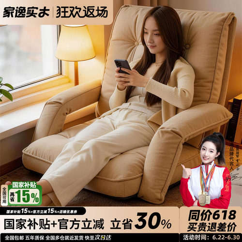家逸懒人沙发飘窗榻榻米