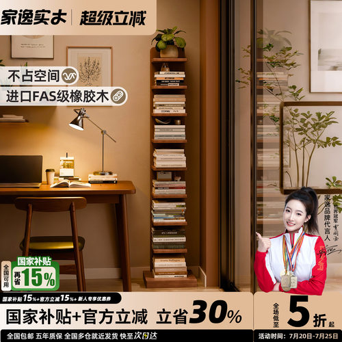 实木书架落地置物架家用客厅