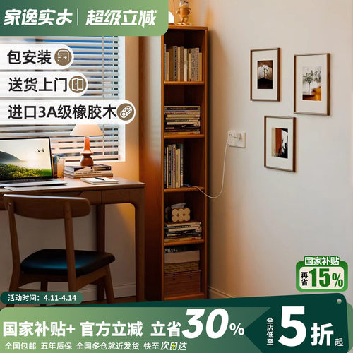 实木书柜落地置物架夹缝收纳柜