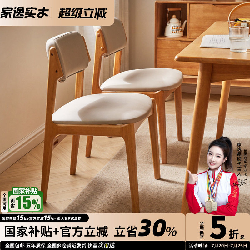 北欧实木软包餐椅家用客厅现代简约吃饭靠背椅书房书桌椅餐厅凳子