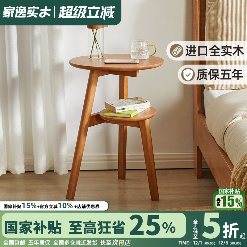 实木阳台休闲桌沙发边几简约茶几