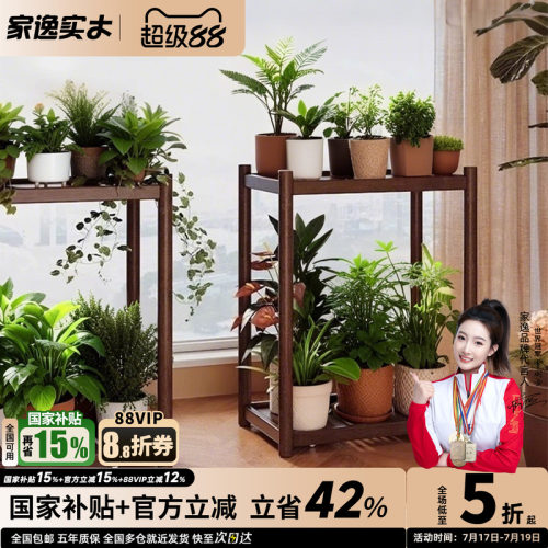 可移动花架全实木小茶桌