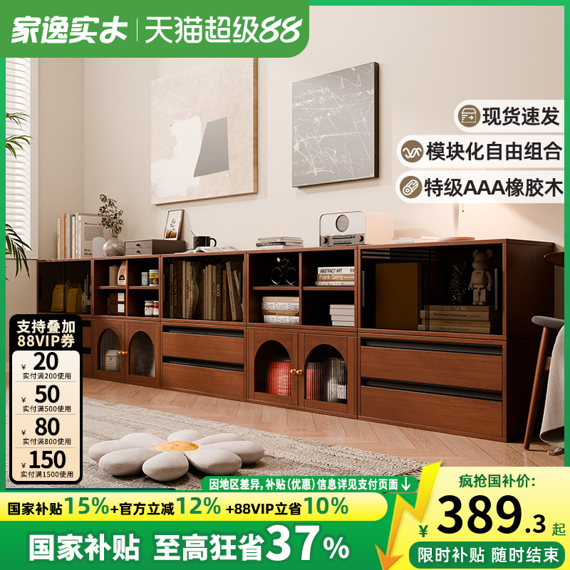 实木书柜自由组合柜落地书架