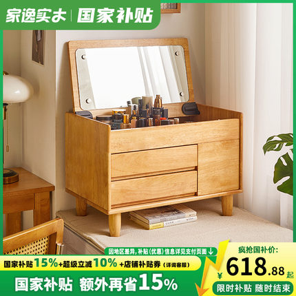飘窗梳妆台现代简约实木化妆桌卧室小户型ins风多功能化妆台桌子
