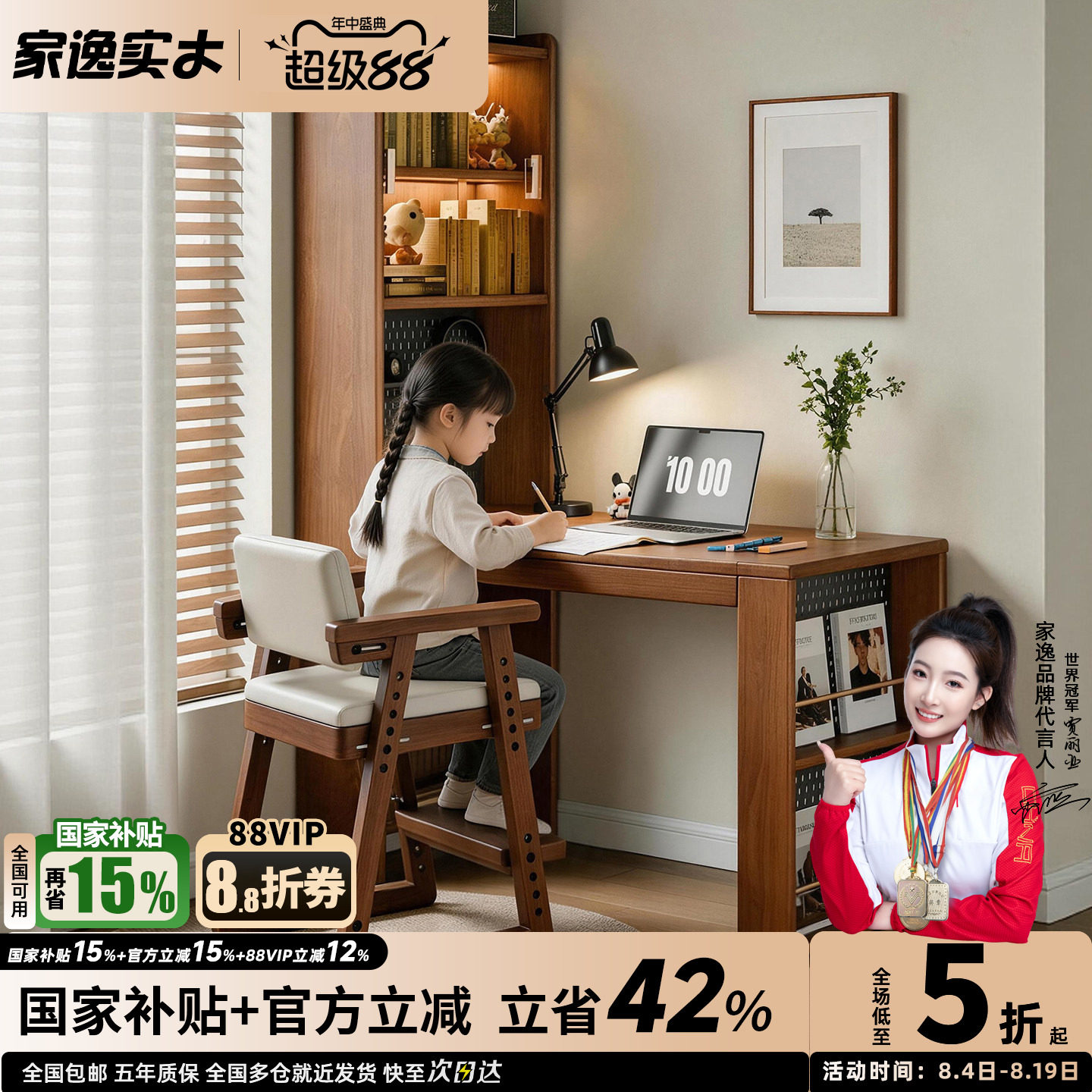 书桌书架一体洞洞板学习电脑桌子