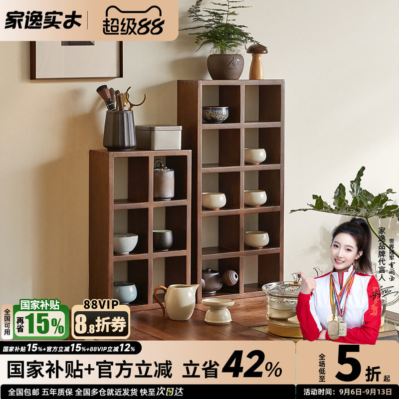 实木收纳架家逸创意架子图片