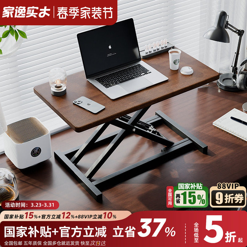实木电脑桌面增高架站立式升降工作台书桌办公桌折叠电脑桌支架