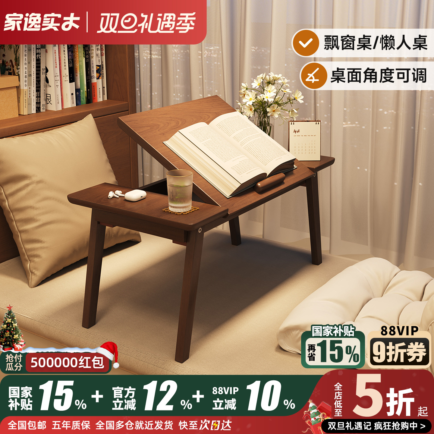 实木飘窗书桌可折叠笔记本电脑桌