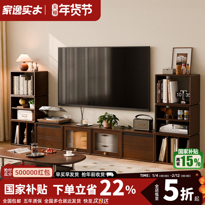 实木电视柜书柜落地置物架靠墙自由组合客厅收纳储物柜模块矮柜