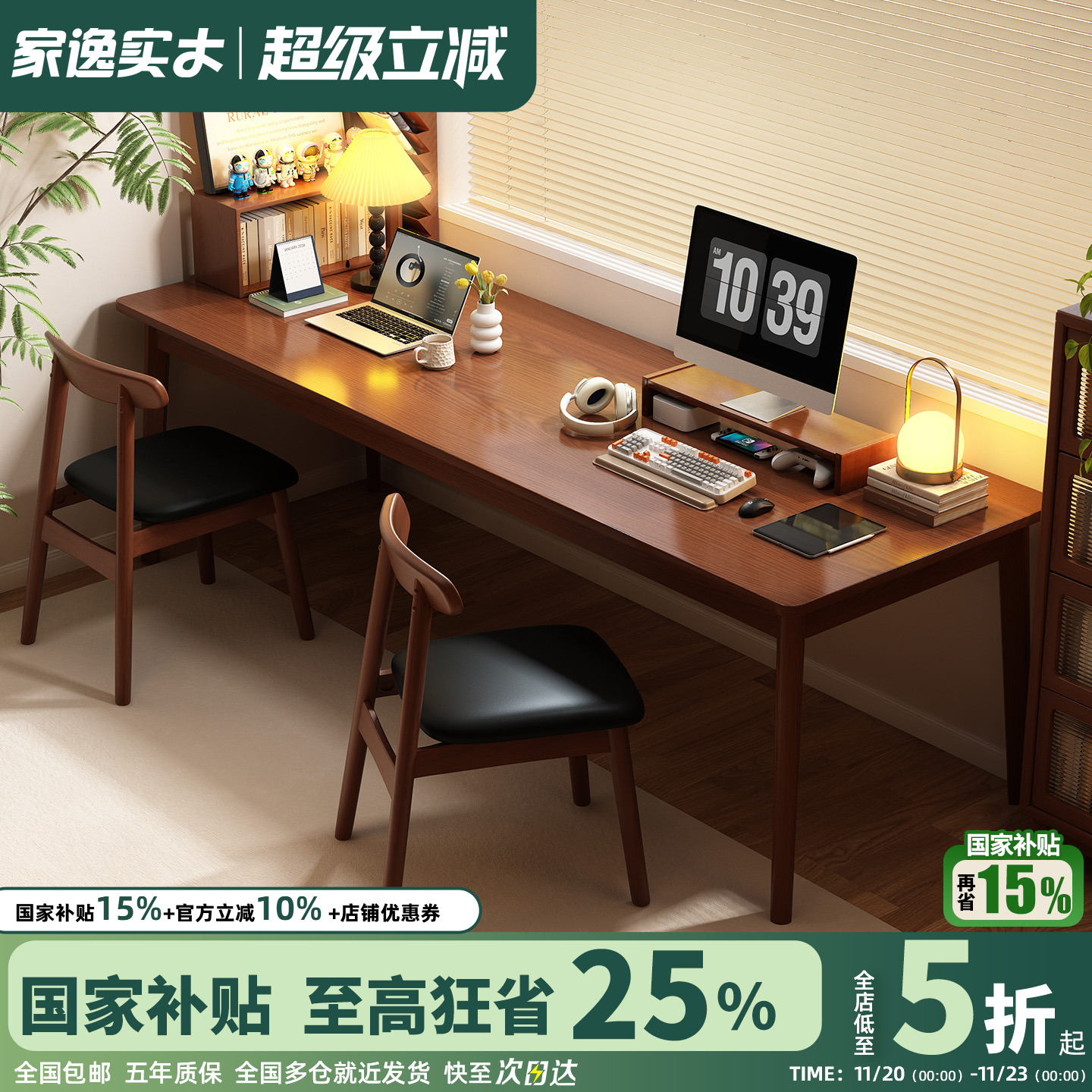 家逸沙发后长条桌子办公桌