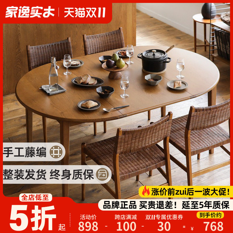 家逸手工藤编餐椅家用书房椅现代简约餐桌椅组合实木ins风椅子使用感如何?