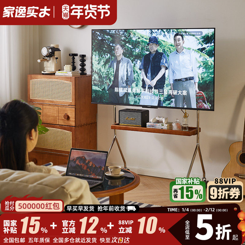 家逸实木可移动电视支架客厅小户型电视柜中古风落地电视机架推车,住宅家具,其他架类,淘宝优惠券,粉丝福利购,淘宝优惠卷