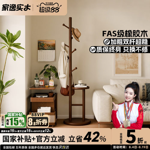 全实木可移动衣帽架脏衣篓
