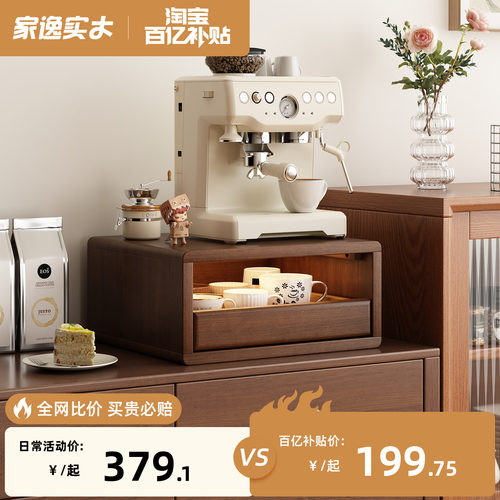 实木咖啡机置物架水杯茶杯茶具收纳架餐边柜餐桌咖啡角增高架子