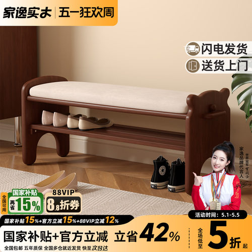 门口玄关换鞋凳家逸实木
