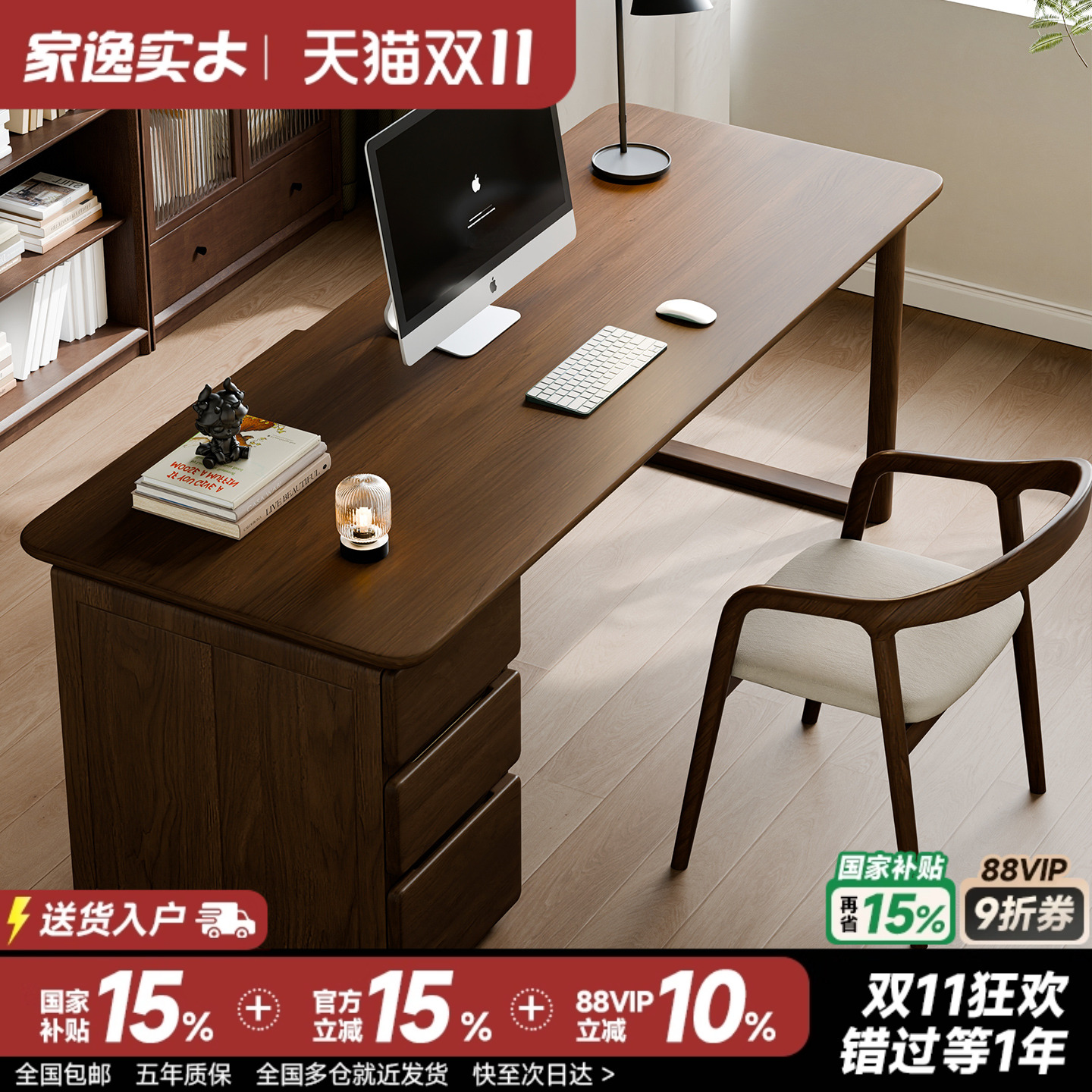 家逸实木带抽屉办公桌工作台一体桌书房电脑桌学习桌客厅双人书桌