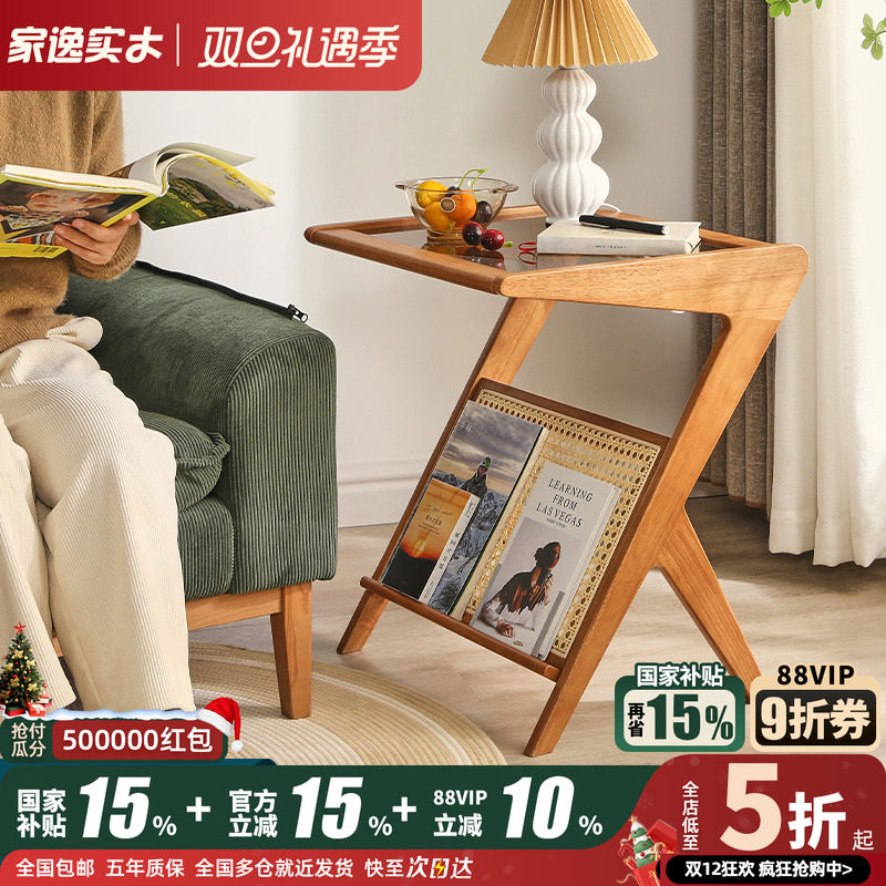 家逸实木藤编茶几休闲桌