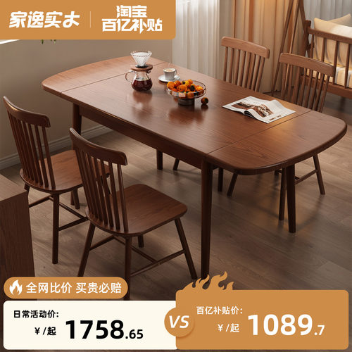 实木中古风餐桌可伸缩长方形餐厅桌椅小户型吃饭桌家用复古折叠桌
