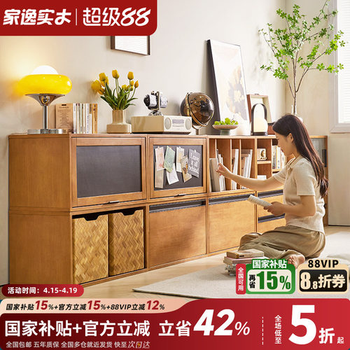 家逸全实木落地组合书柜