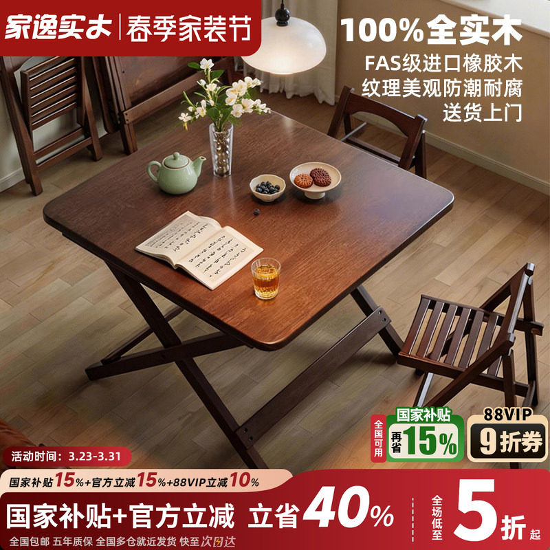 实木折叠桌正方形吃饭桌可折叠餐桌家用小户型简易四方桌子长方形