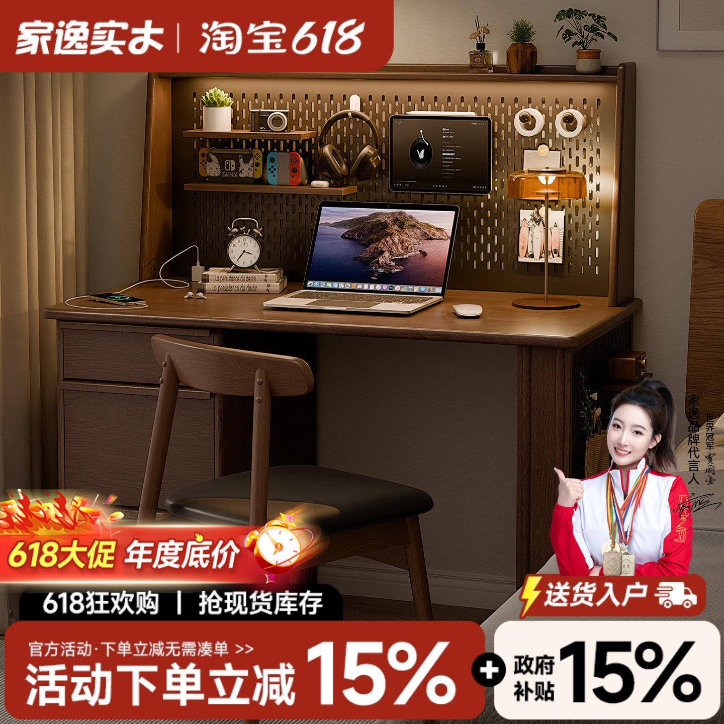 家逸实木书桌书柜一体桌子卧室家用电脑桌靠墙办公桌洞洞板学习桌