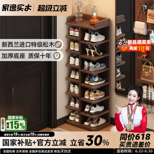 家逸实木鞋架入户门家用门口多层