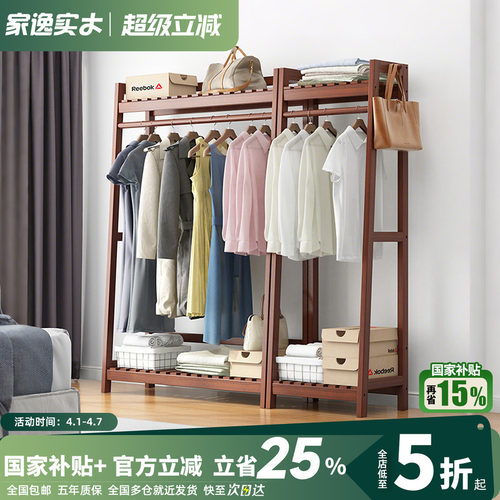 衣帽架家逸实木多功能简约现代