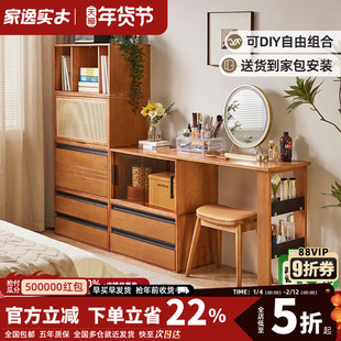 梳妆台斗柜一体转角书桌自由组合书柜简约化妆台床尾收纳柜全实木