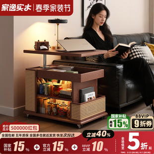 家逸实木可移动边几升降茶几客厅家用沙发边柜轻奢高级感新款茶台