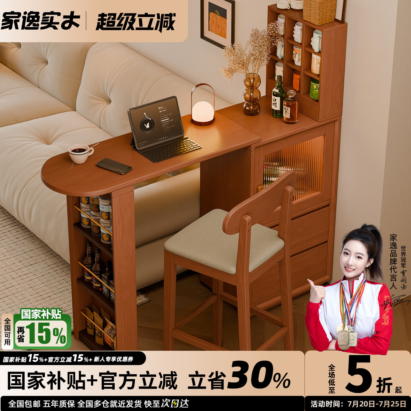 家逸实木小户型吧台桌伸缩极窄轻奢开放式客厅高脚阳台休闲小吧台