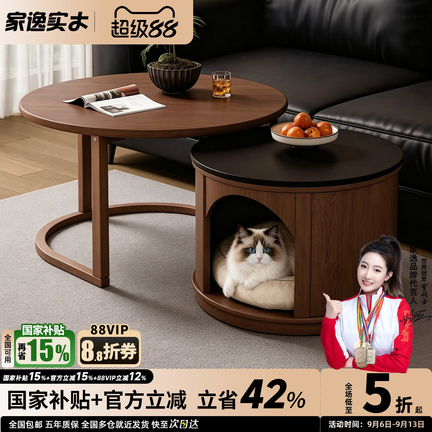 家逸实木组合茶几圆形中古风客厅家用茶桌小户型岩板人宠共用茶台