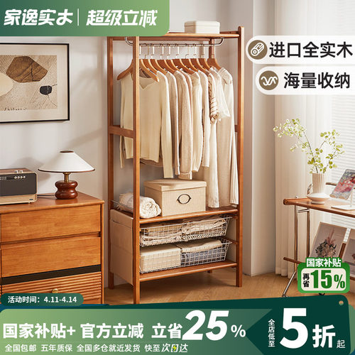 全实木 海量收纳 简易开放式衣柜