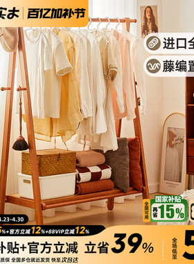 全实木复古藤编衣帽架卧室家用落地挂衣架简易挂包架床边收纳架